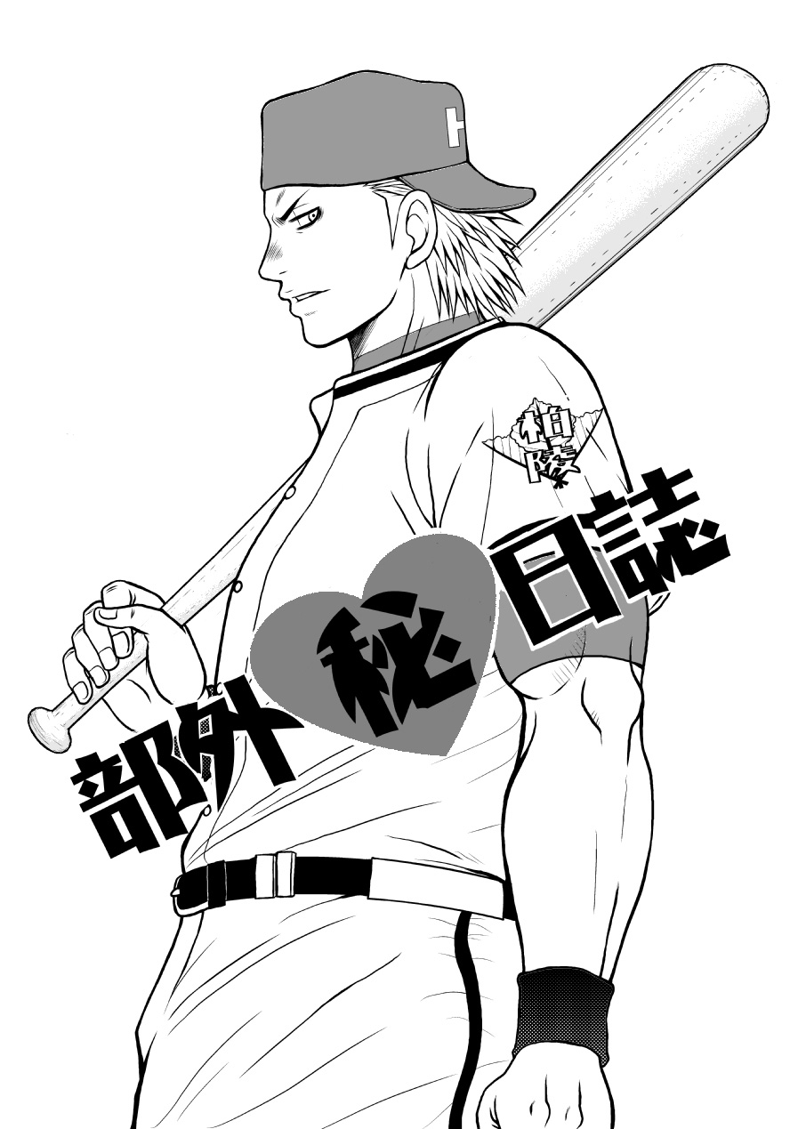 Bugaihi Nisshi page 2 full