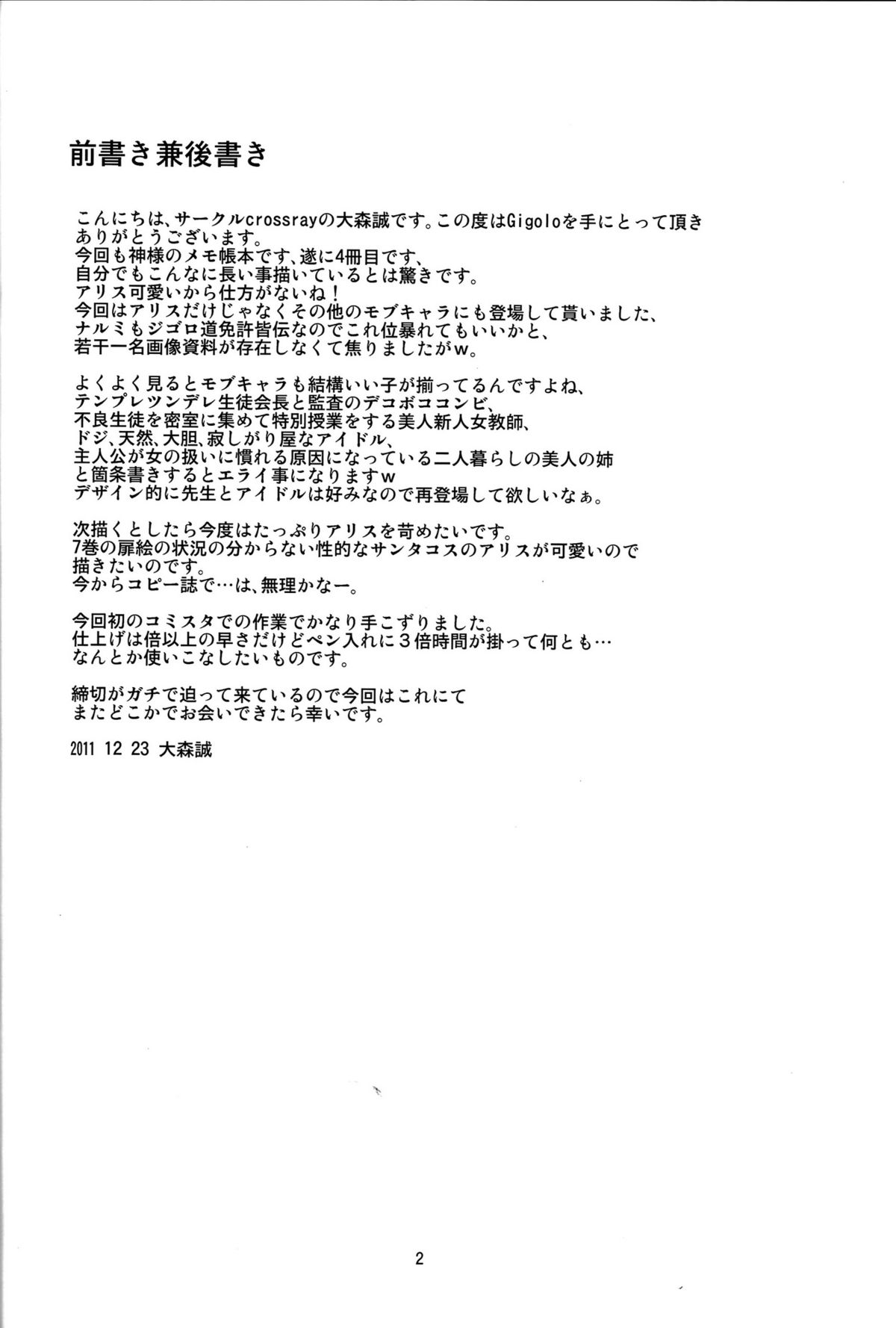 Gigolo page 3 full