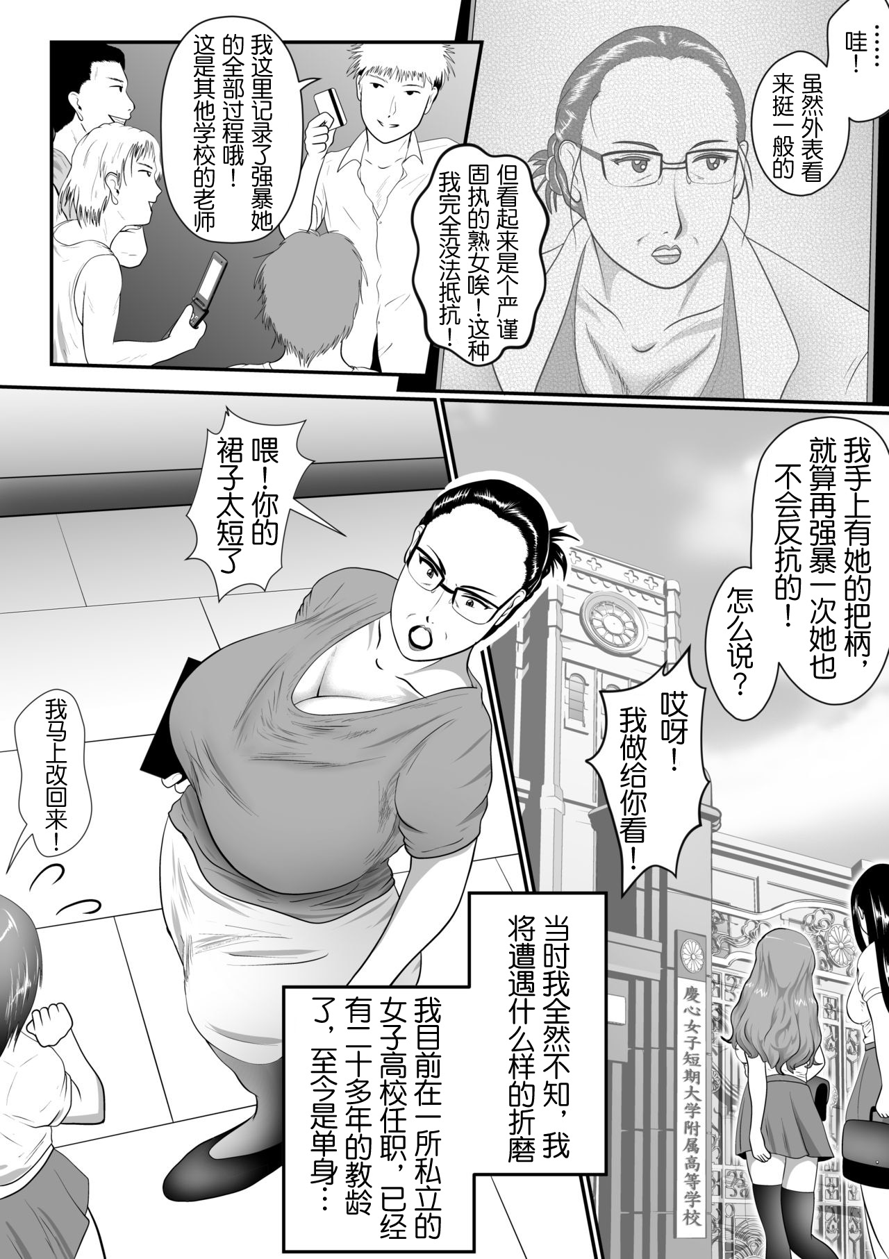 Tokkan Kouji Other Case File No. 2 page 5 full