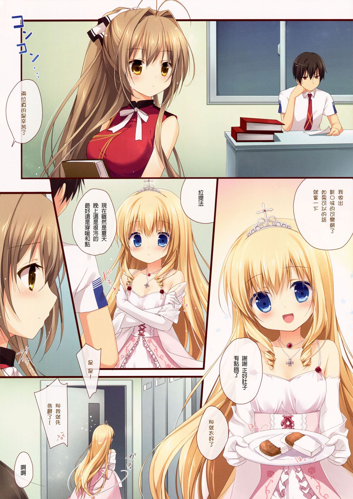 Brilliant Heart page 4 full