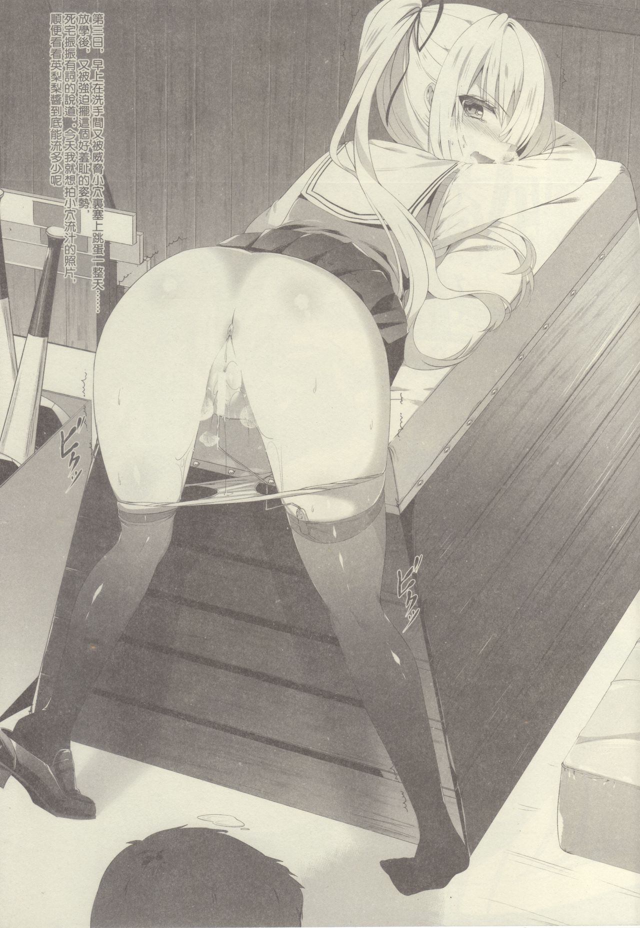 Eriri no Himitsu Diary page 8 full