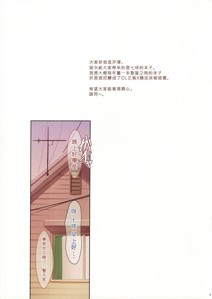 OL Nanasaki page 2 full