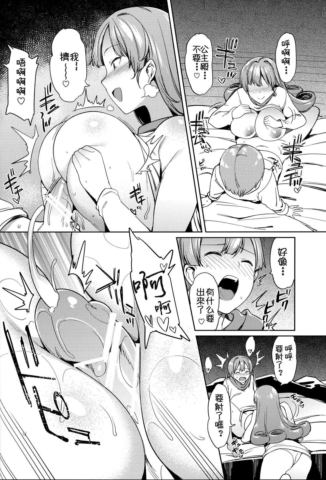 Alena-san Juu■-sai! page 9 full