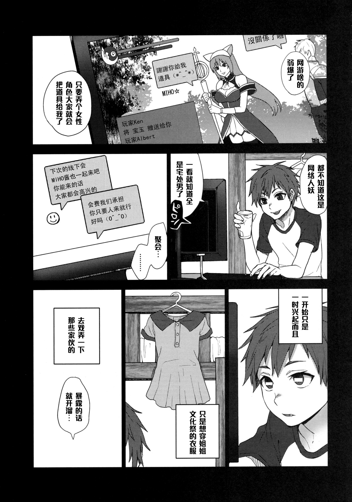 Nekama CirCra ♂chan | Cross Play CirCra ♂chan page 5 full