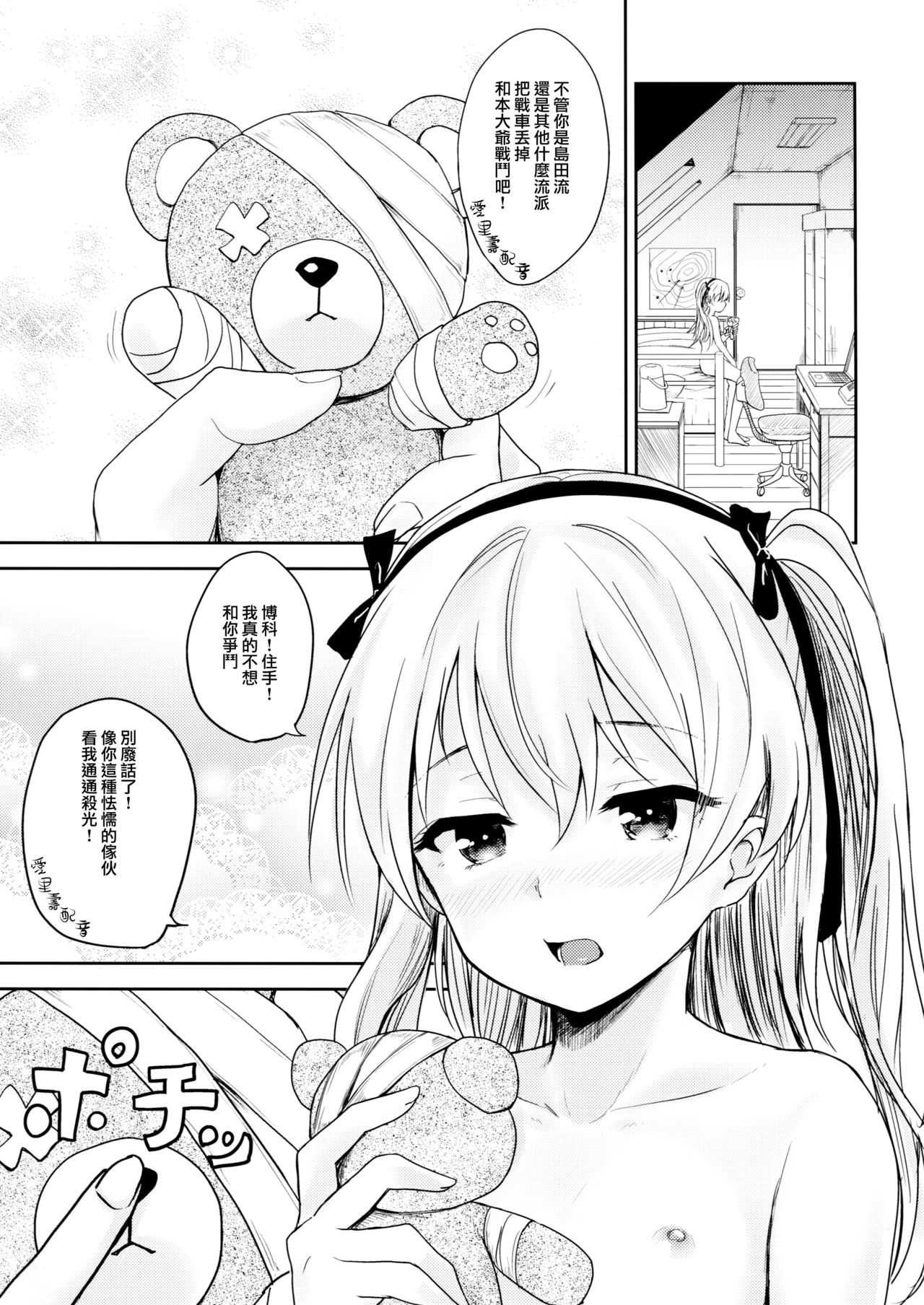 Shimada-ryuu Bokoniedou page 5 full