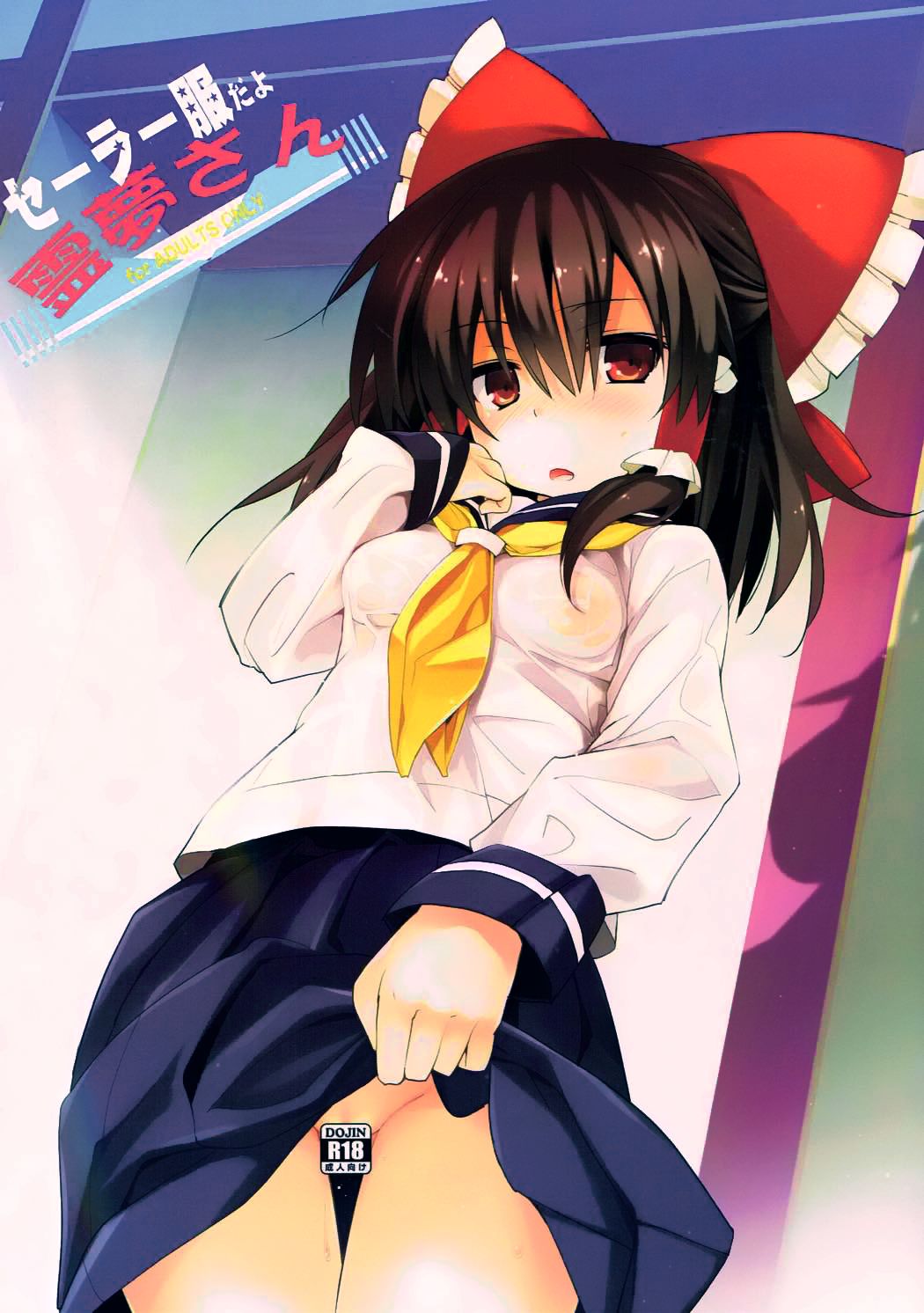 Sailor Fuku da yo Reimu-san page 2 full
