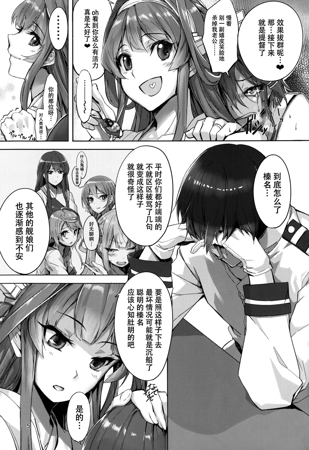 Haruna wa Aishite Hoshii no ni page 7 full