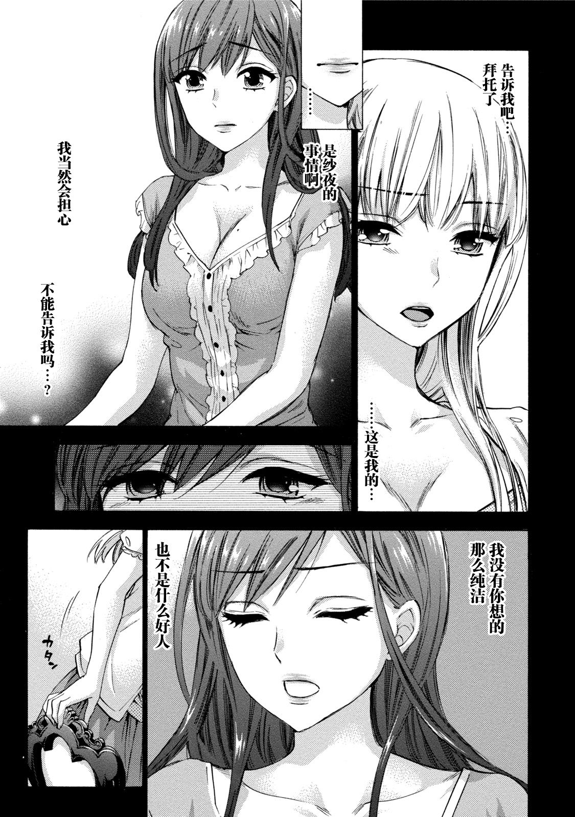 Hundred Game 3 Ch. 16 page 10 full