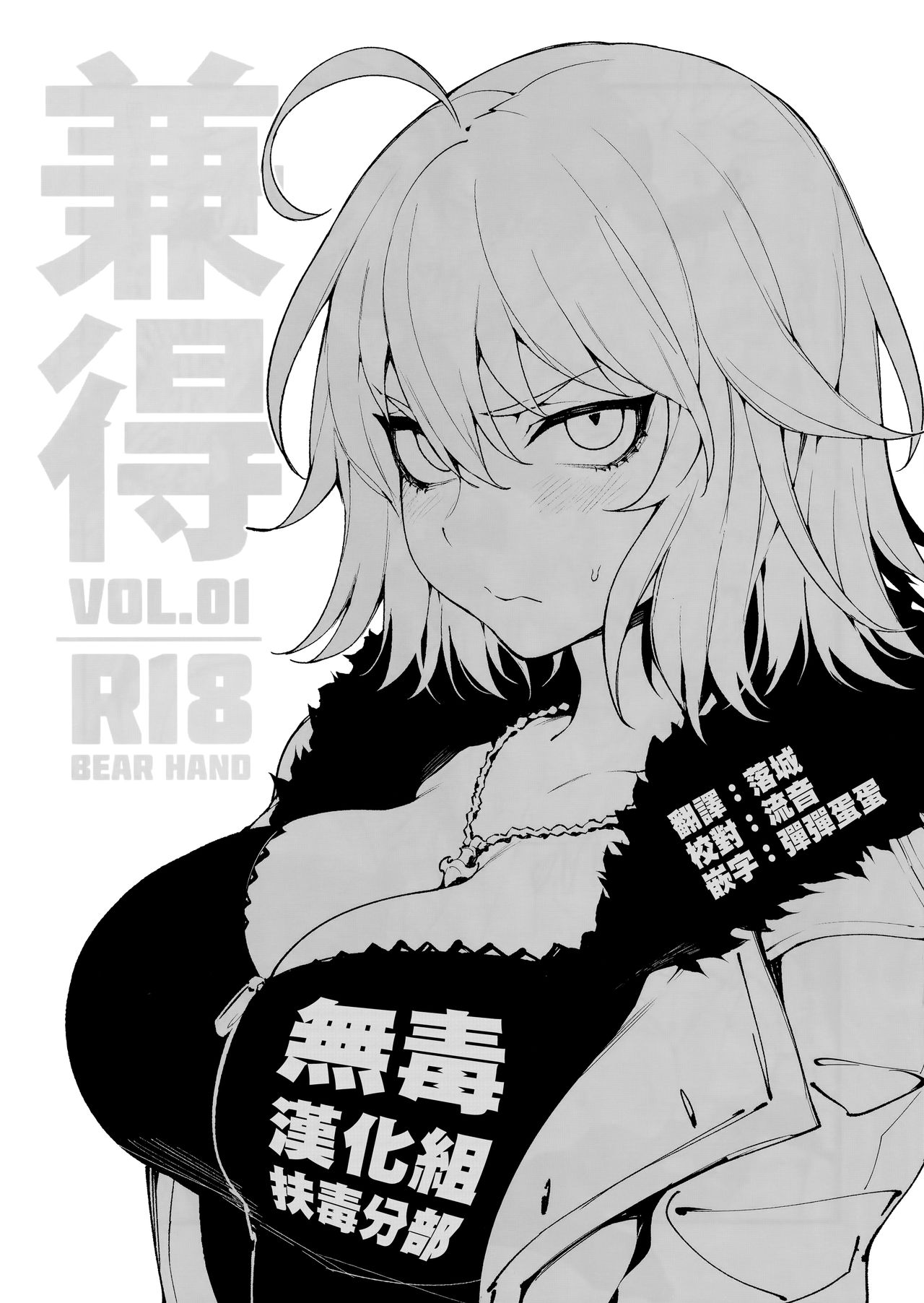Kentoku VOL.01 page 1 full
