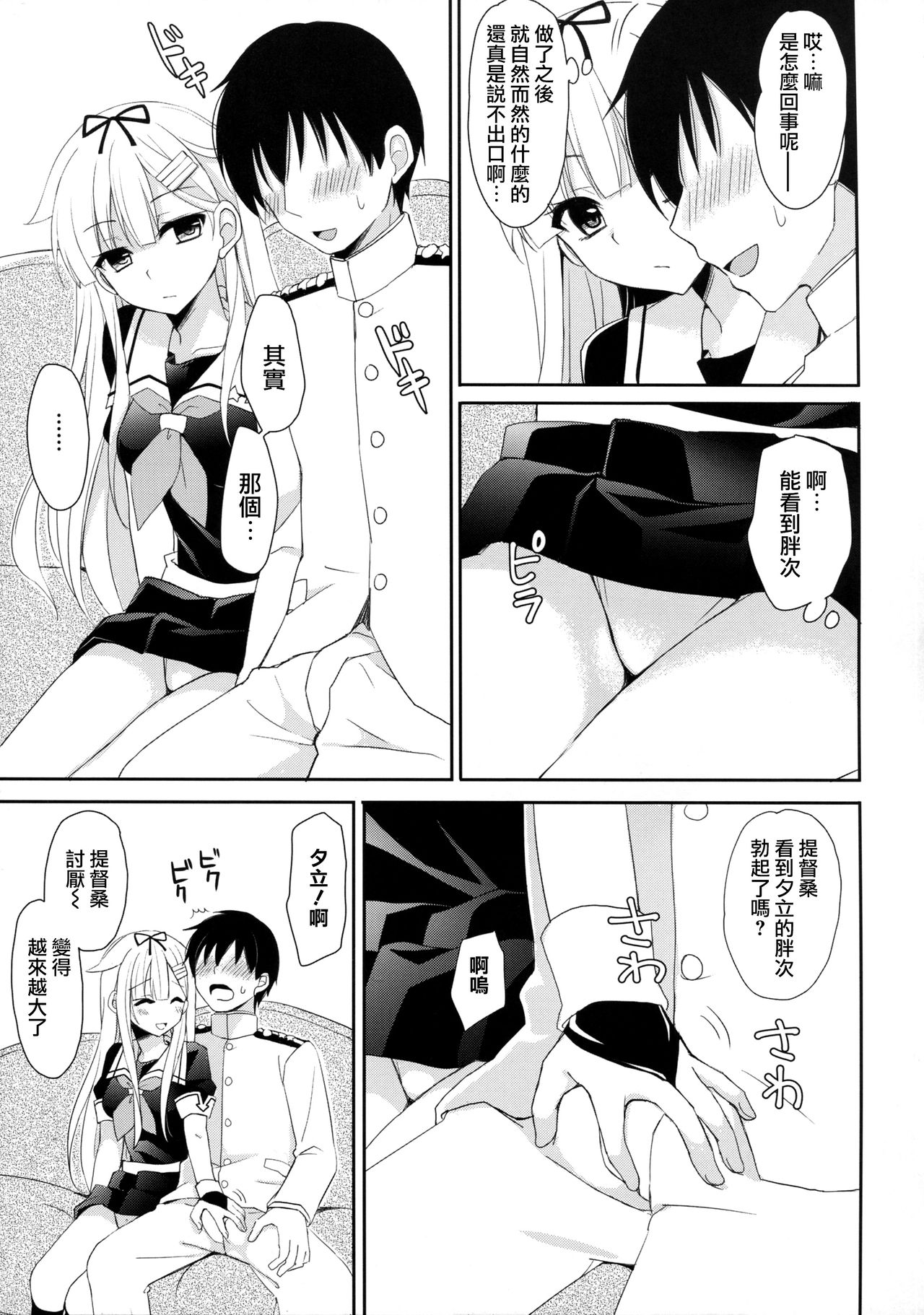 Kekkon Kakko Yami page 10 full