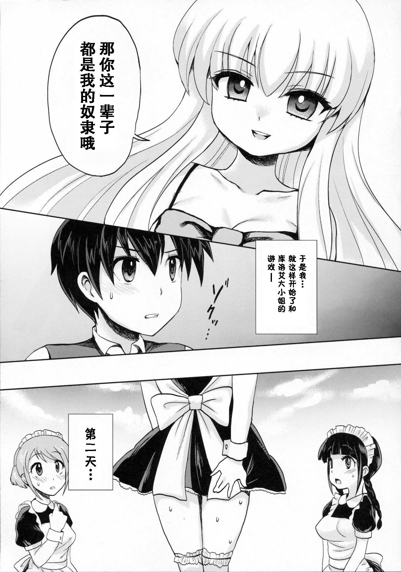 Futanari Ojousama Zettai Shijou Shugi | Lady Dickgirl Absolute Supremacy Doctrine page 8 full