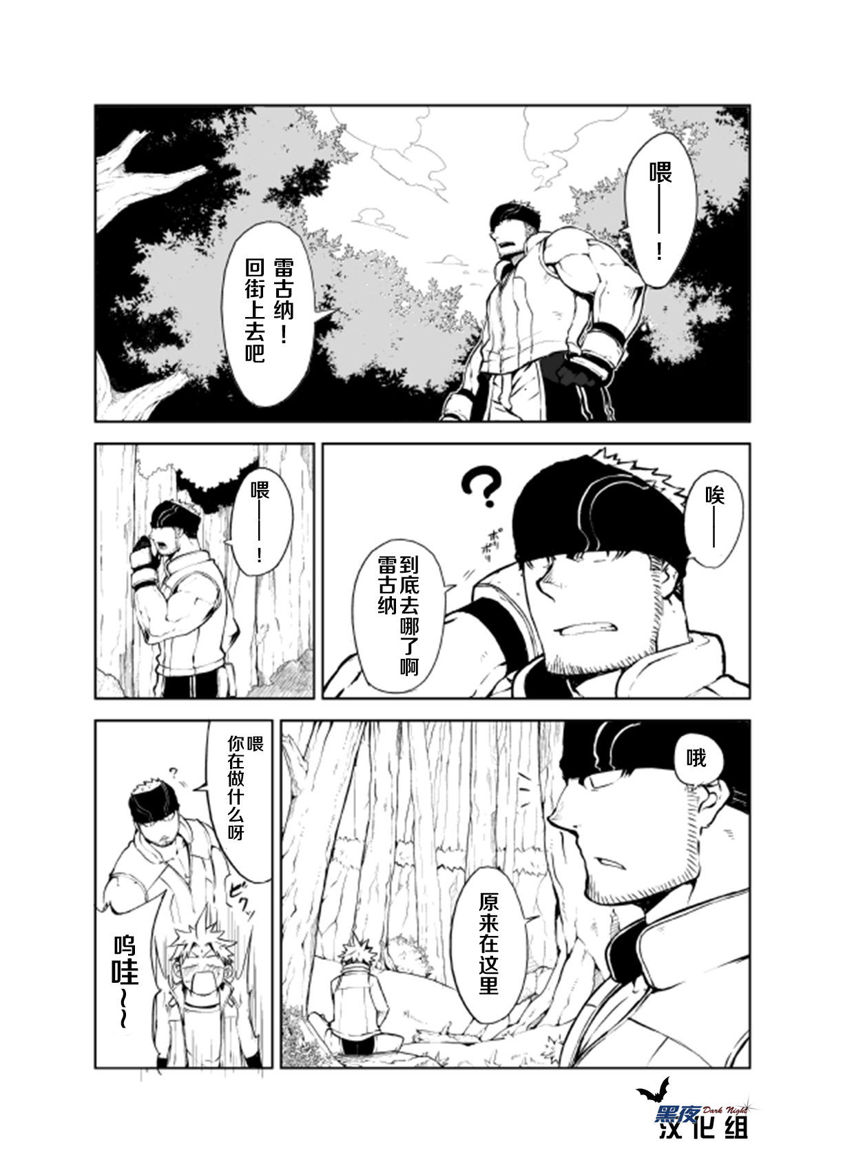 SS:2 page 2 full