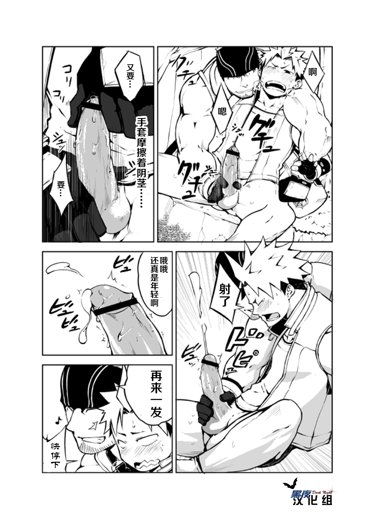 SS:2 page 7 full