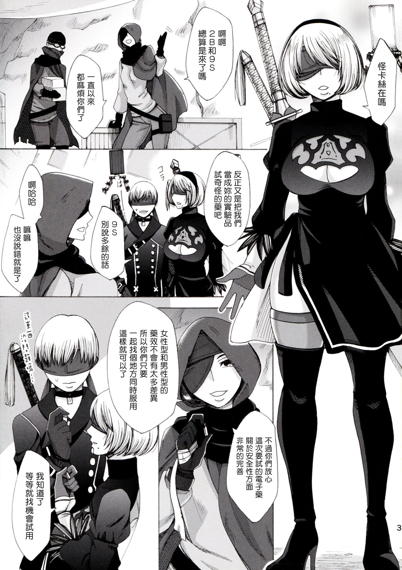 Love drug. page 3 full