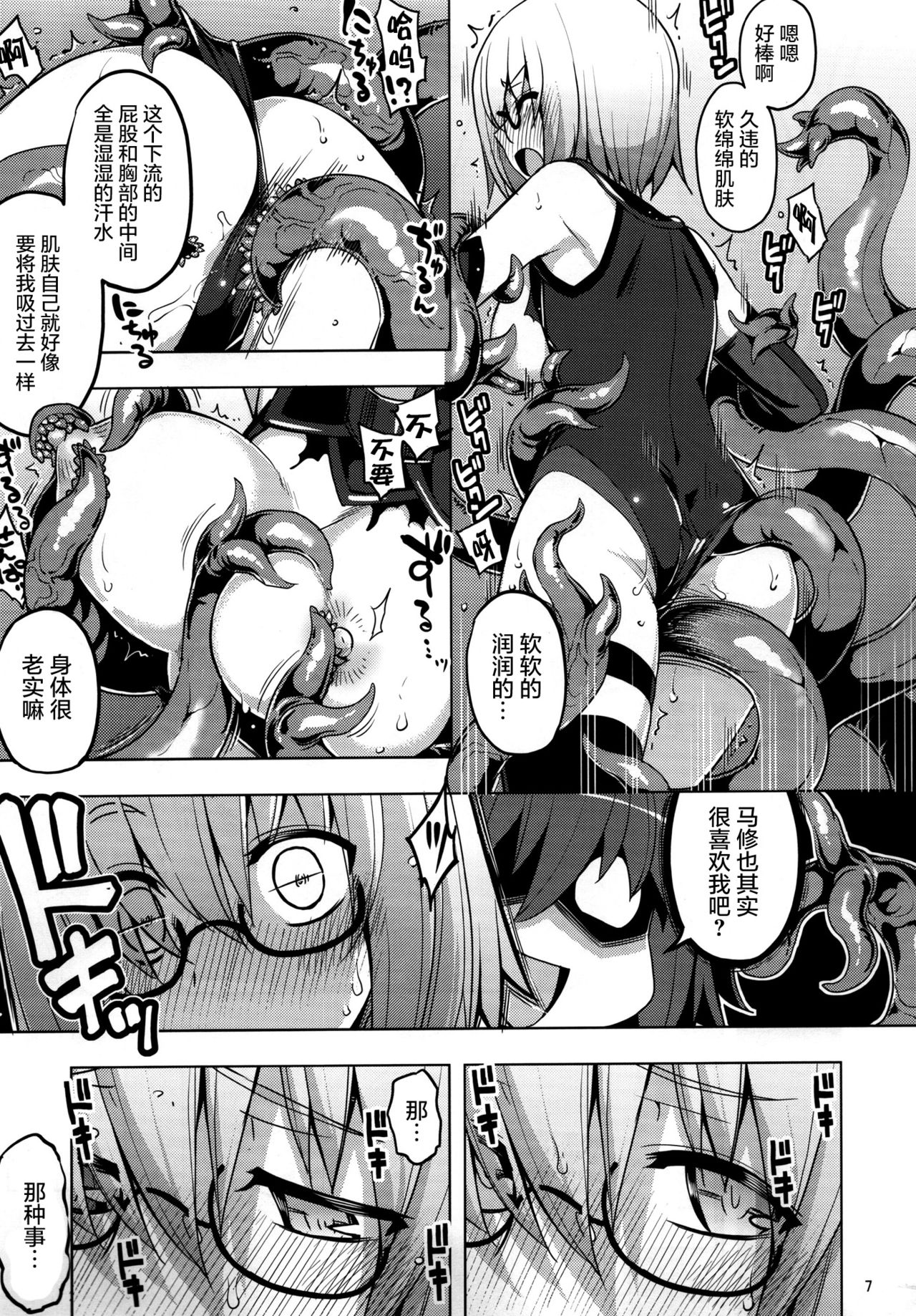RE25 page 7 full