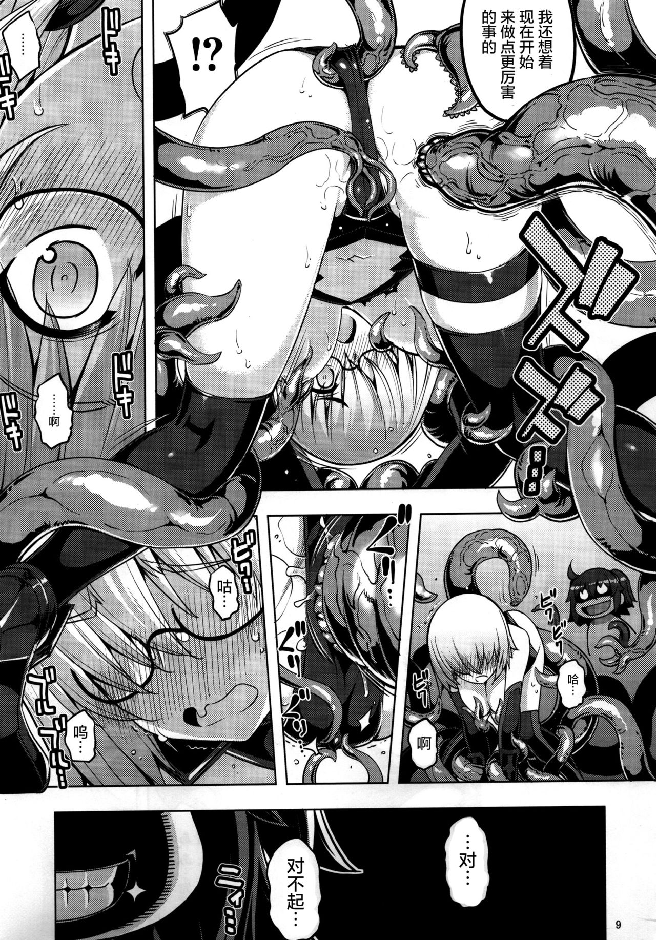 RE25 page 9 full