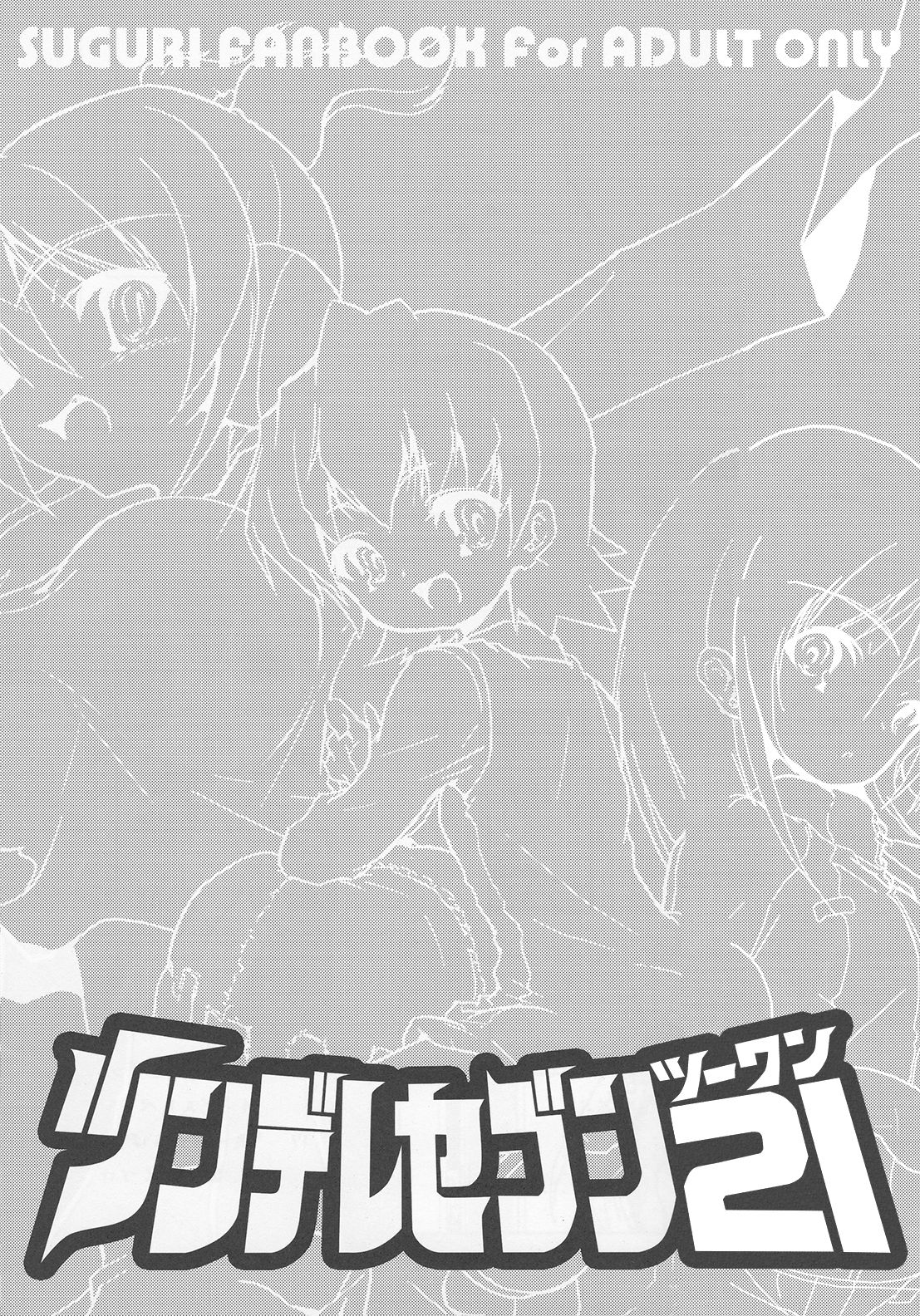Tsundere Seven 21 | 七傲嬌21 page 2 full
