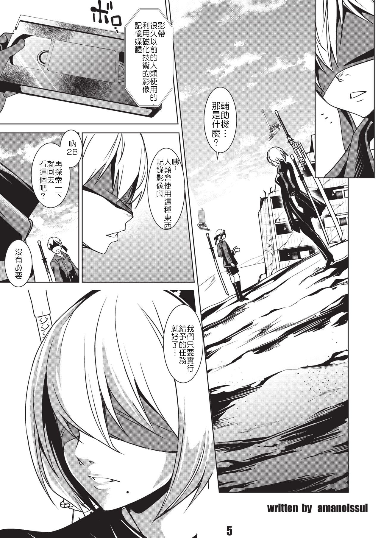 Harmoniodeon page 4 full
