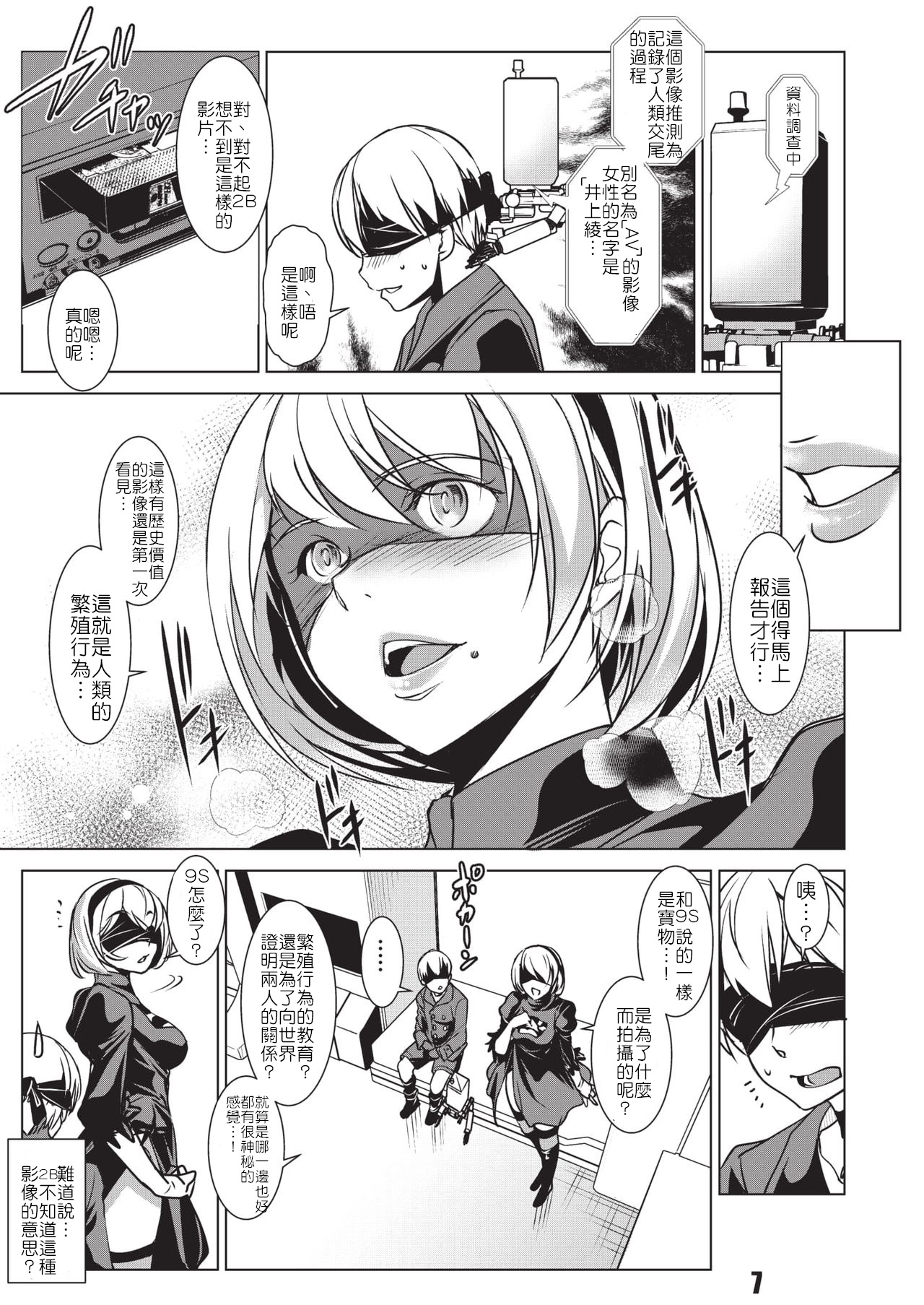 Harmoniodeon page 6 full