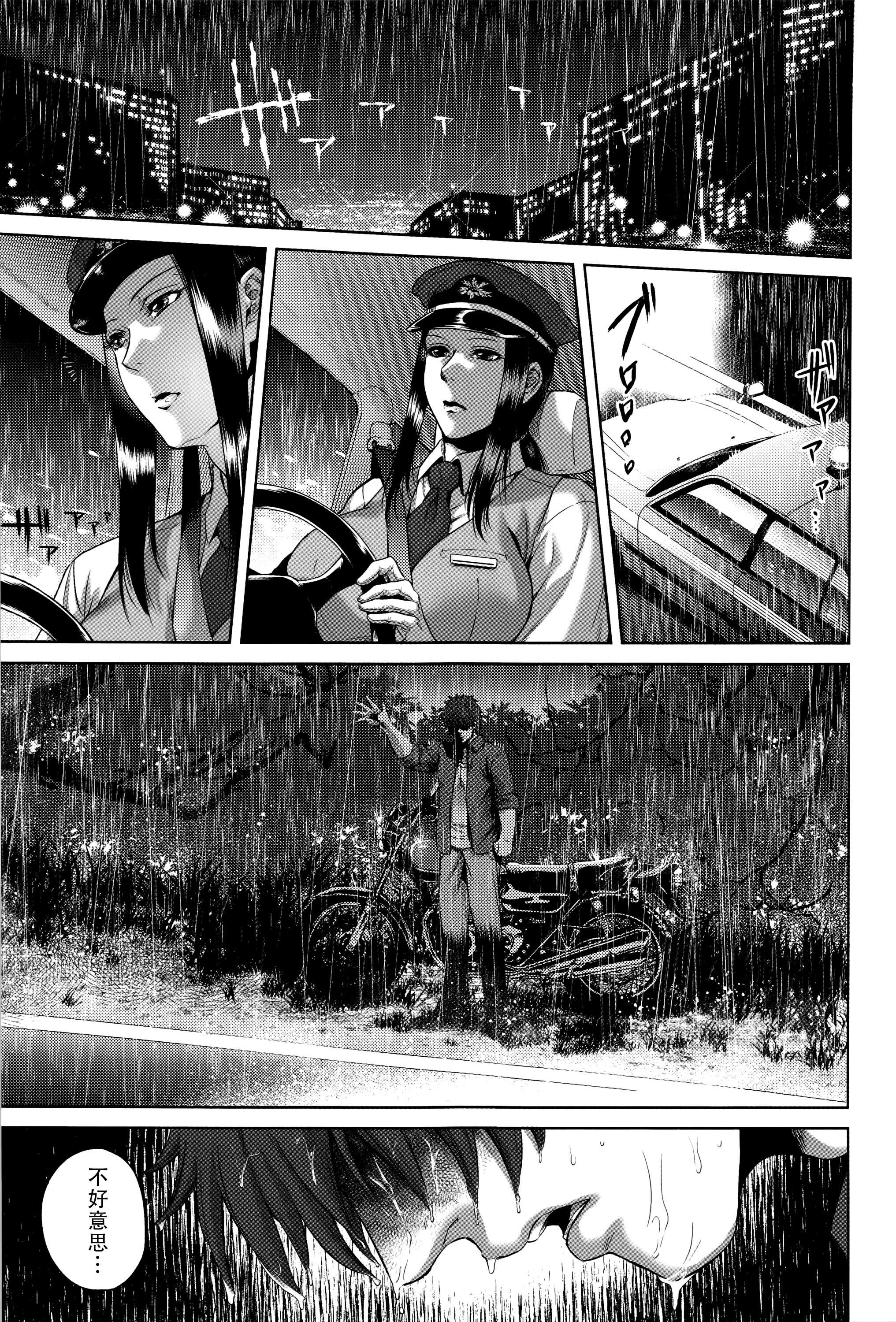 Hachishaku Hachiwa Keraku Meguri - Igyou Kaikitan page 9 full