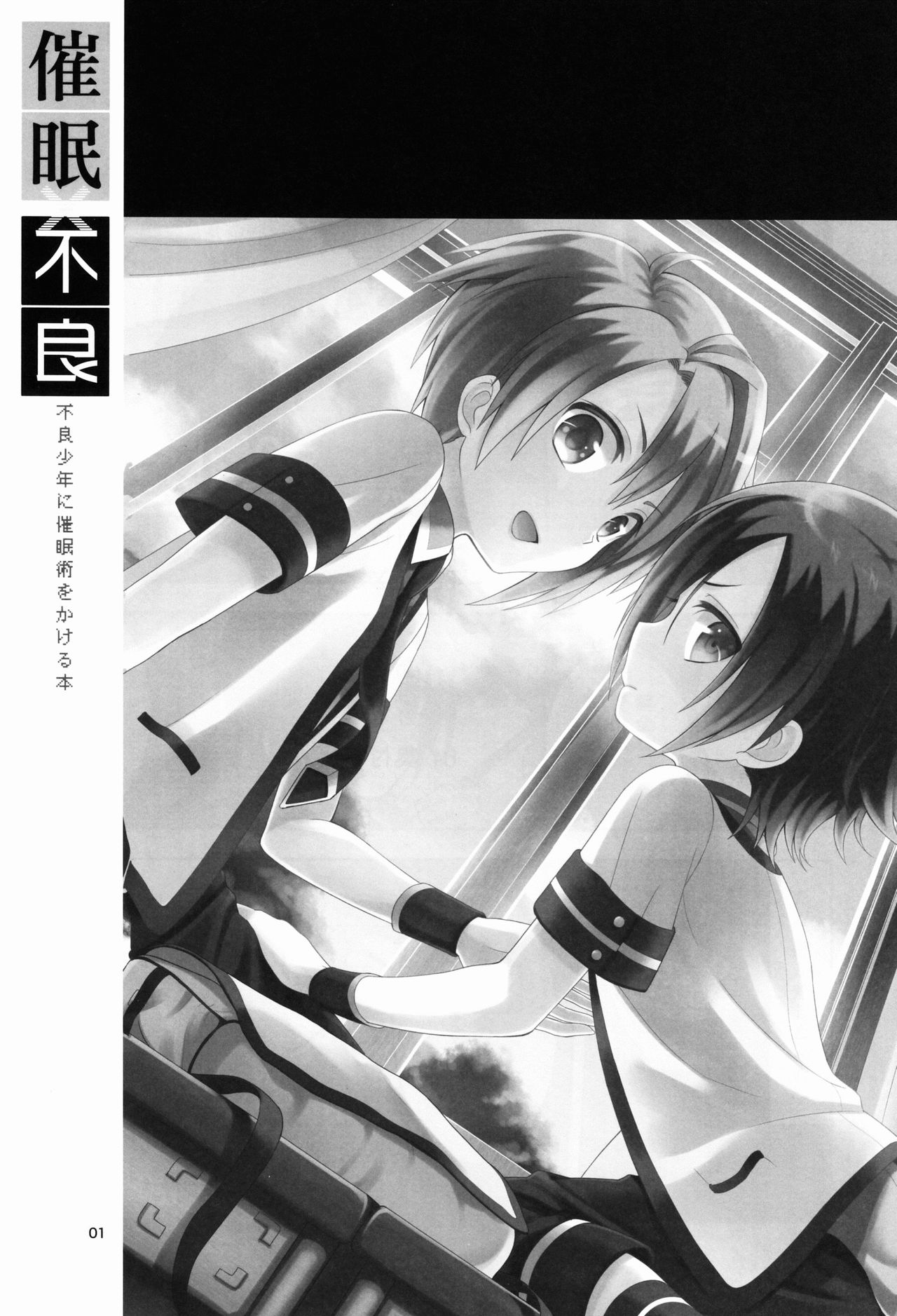 Saimin x Furyou ~Furyou Shounen ni Saiminjuutsu o Kakeru Hon~ page 9 full