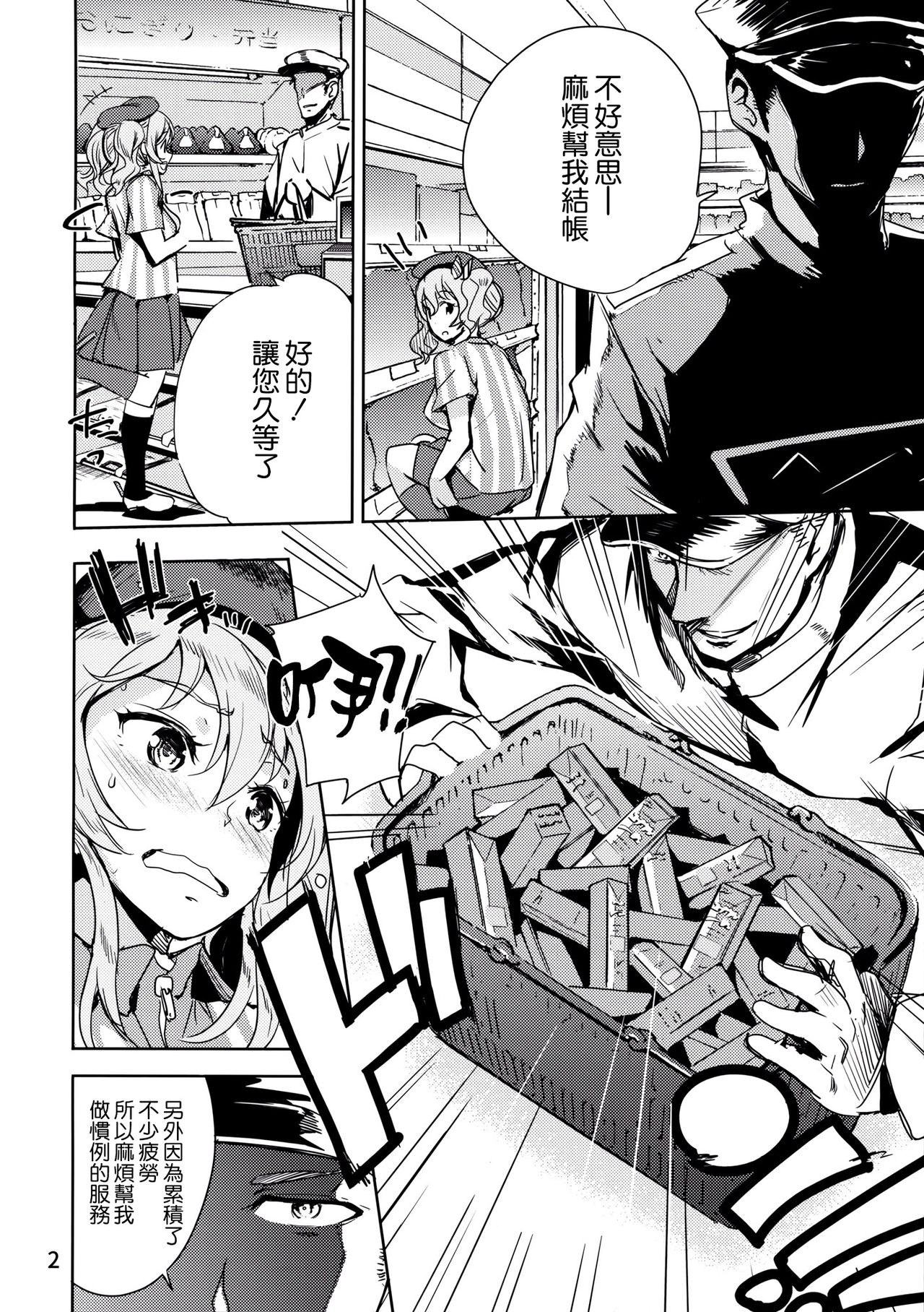 Natural Lotion!! page 4 full