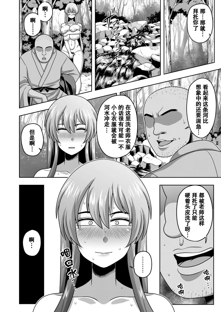 Akogare no Keine-sensei no Karada | 朝思暮想的慧音老师的身体 page 7 full