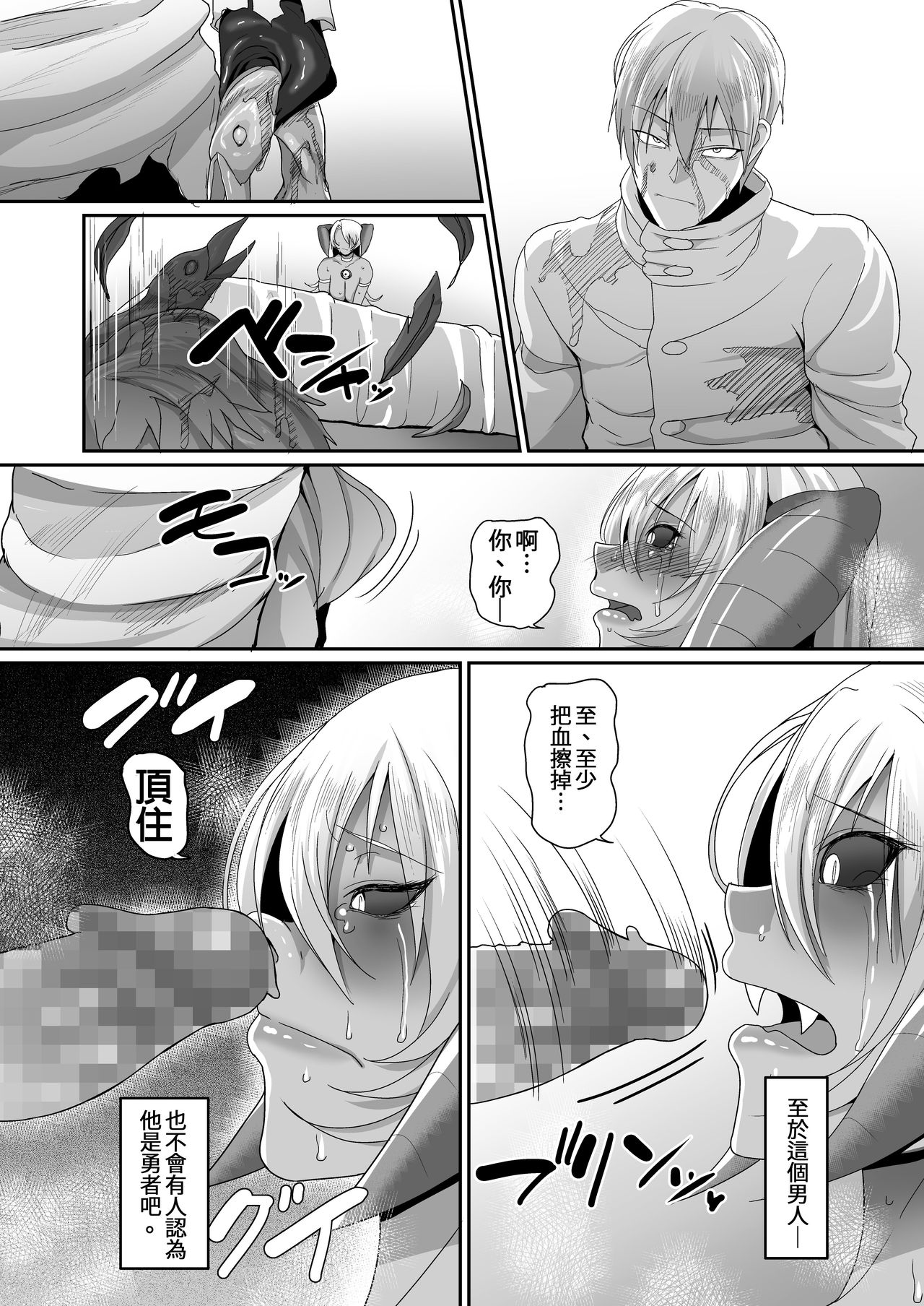 Reizoku Maou IV page 4 full