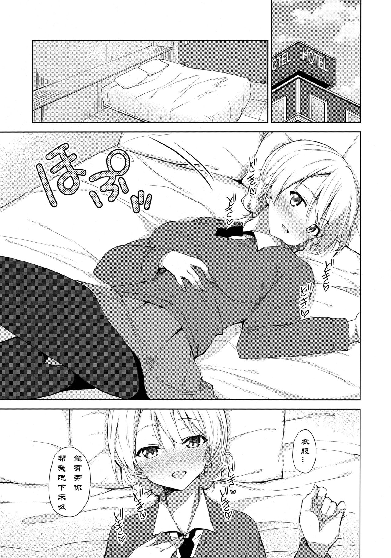"Aan" tte Itteru desho  - I'm saying "say ahh" page 10 full
