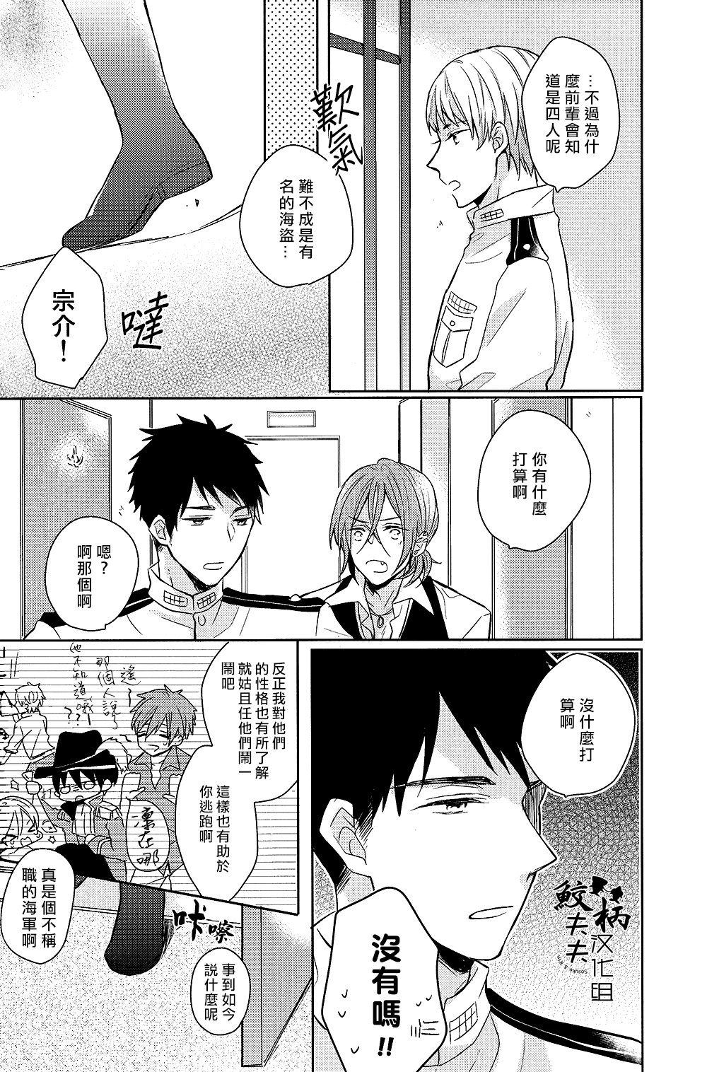 ×pirates! page 7 full