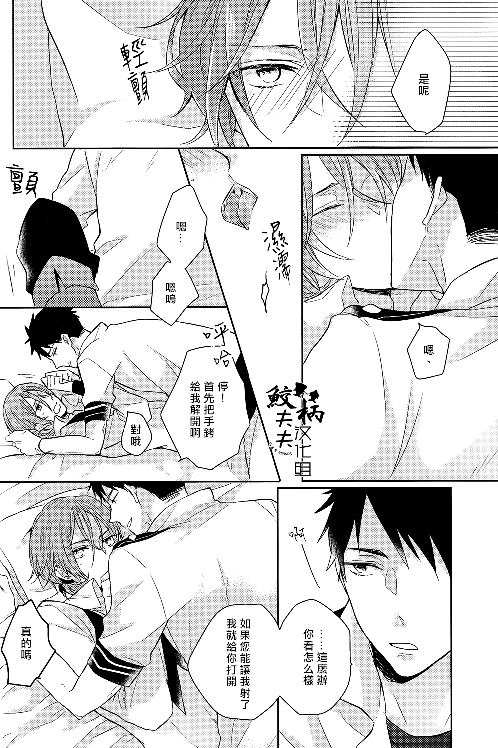 ×pirates! page 9 full