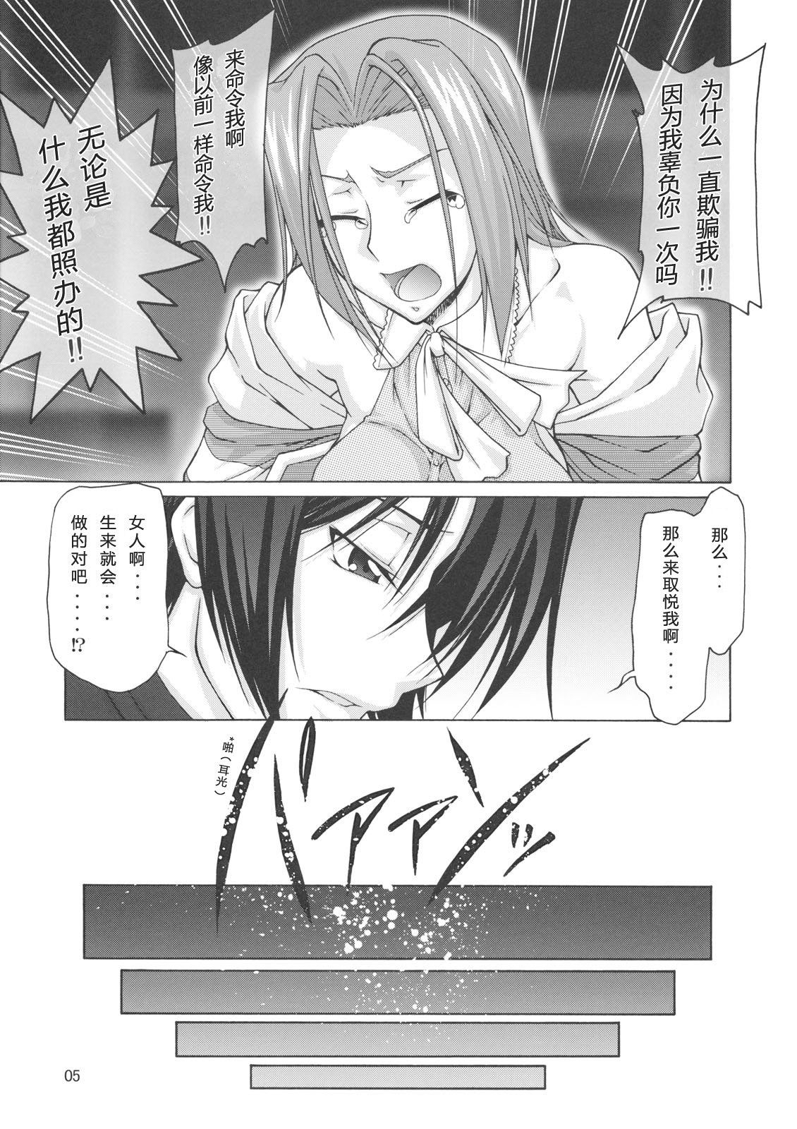 C:GGRR2:03 page 4 full