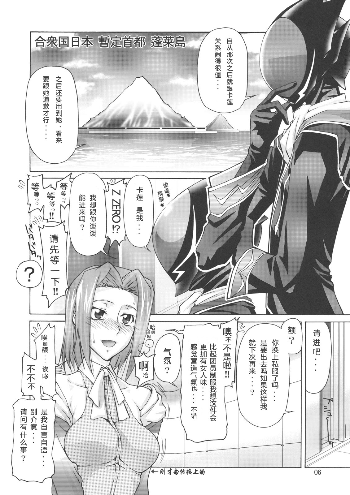 C:GGRR2:03 page 5 full