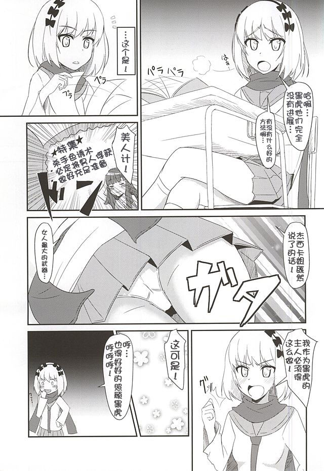 HARU×POLA page 3 full