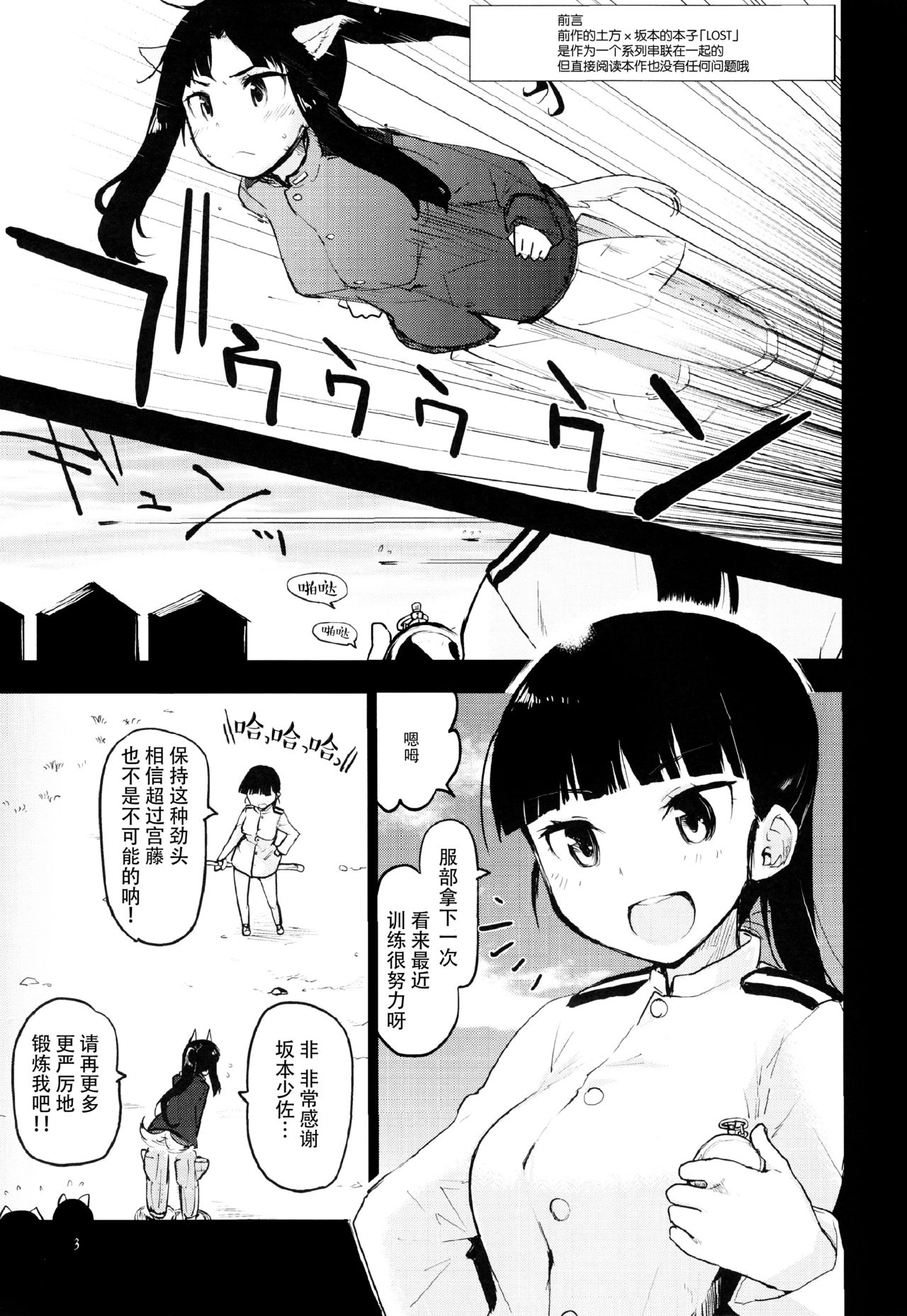 GIFT. page 3 full