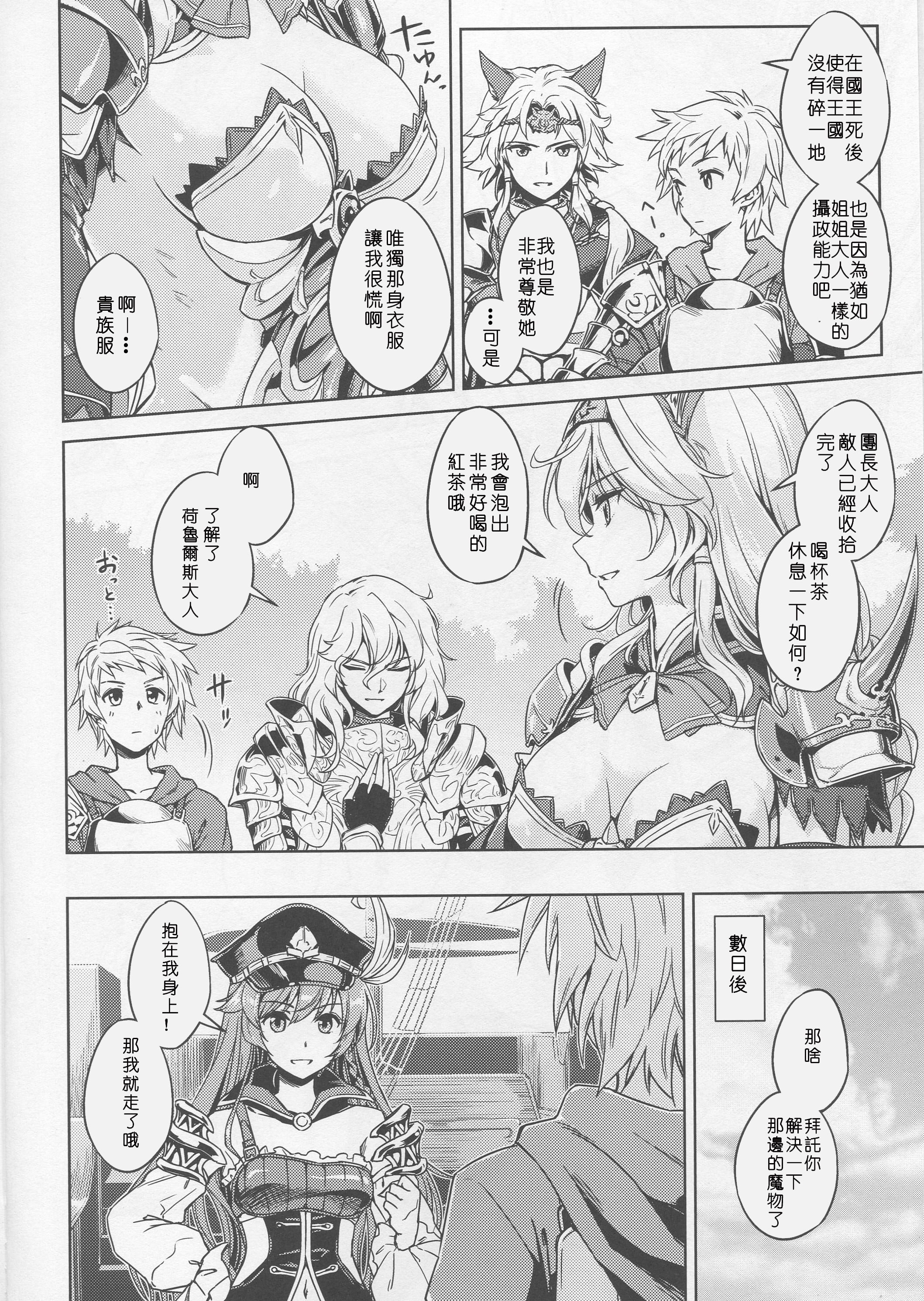 Karamete Royal Sex page 3 full