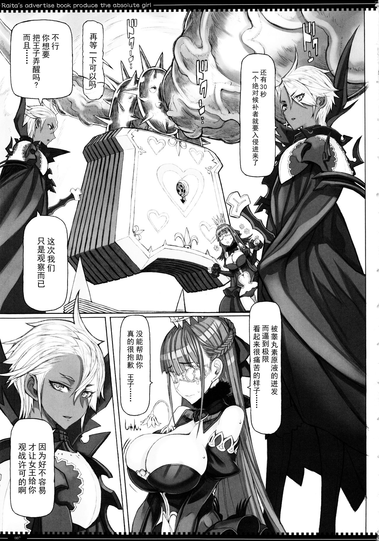 Mahou Shoujo 17.0 page 7 full