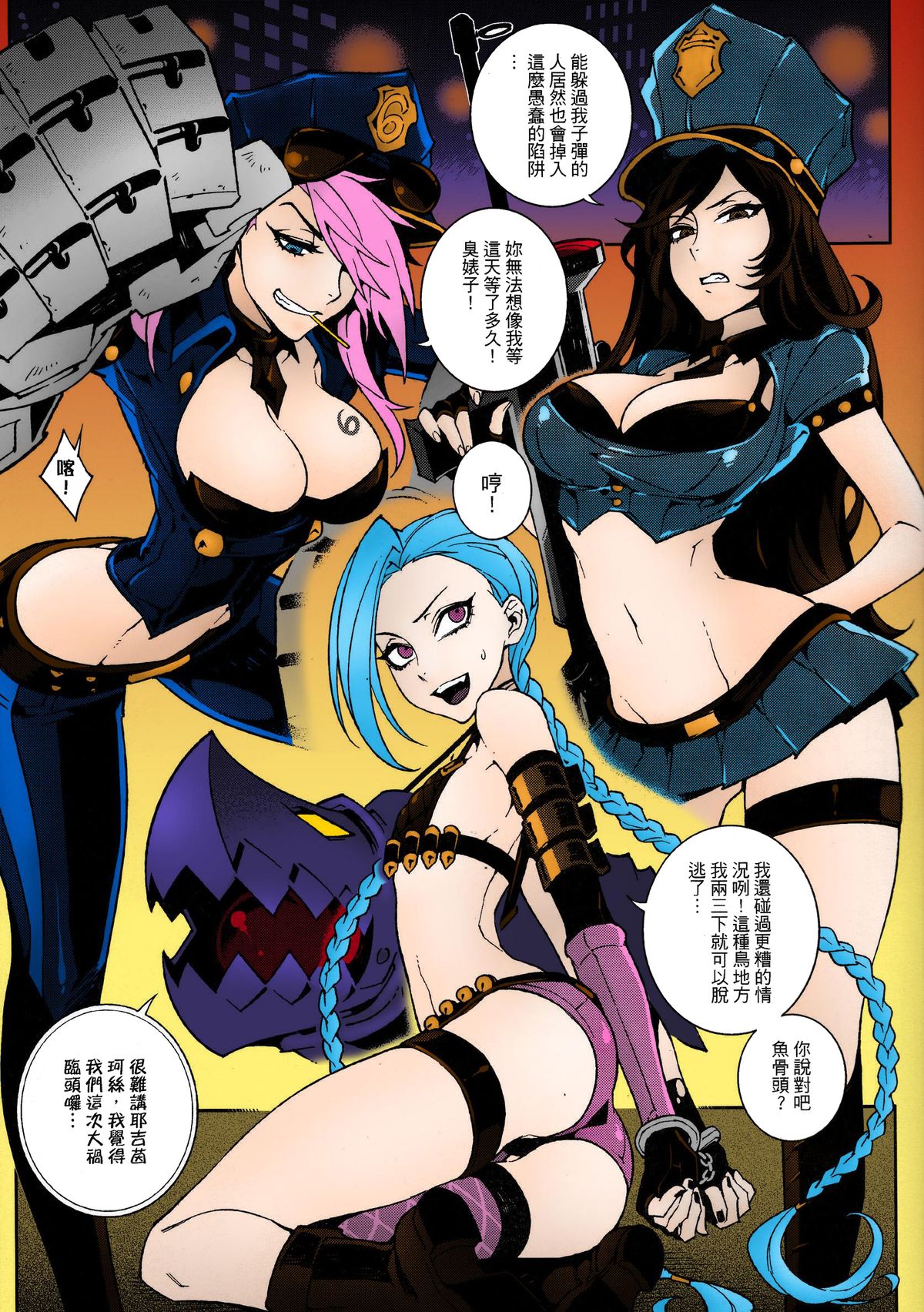 JINX Come On! Shoot Faster page 4 full