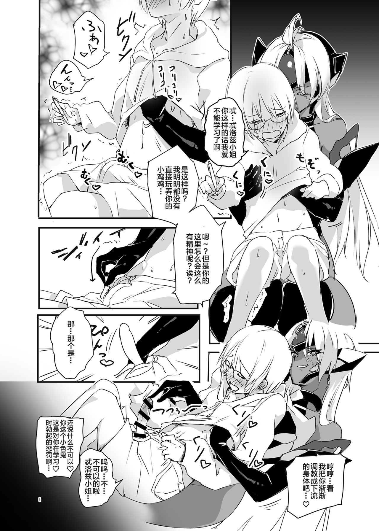 hepatica5.0 page 6 full