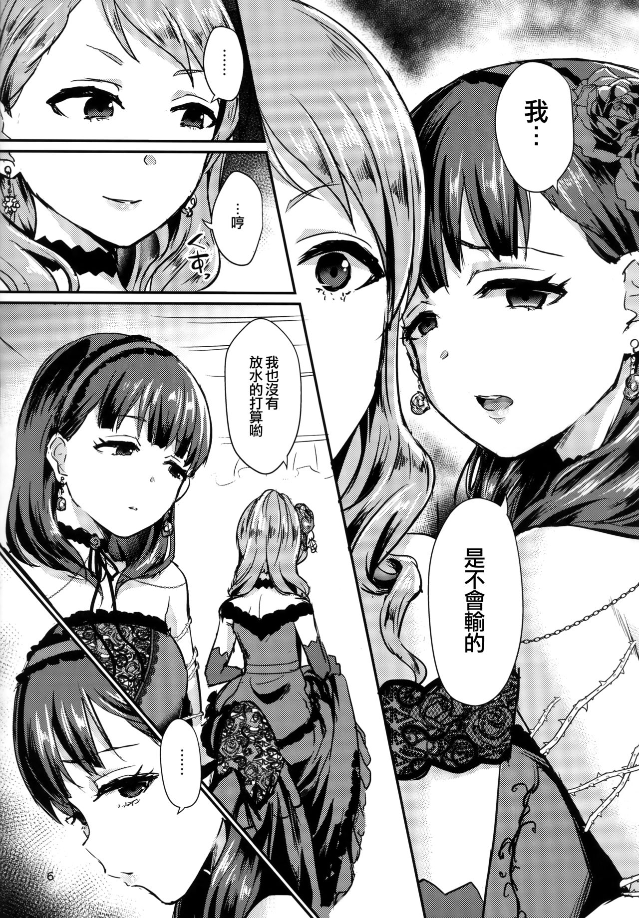 Don't stop my pure love page 6 full