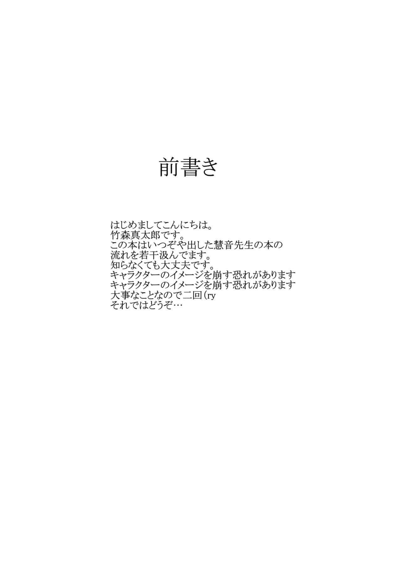 Kanojo-tachi no Himitsu page 5 full