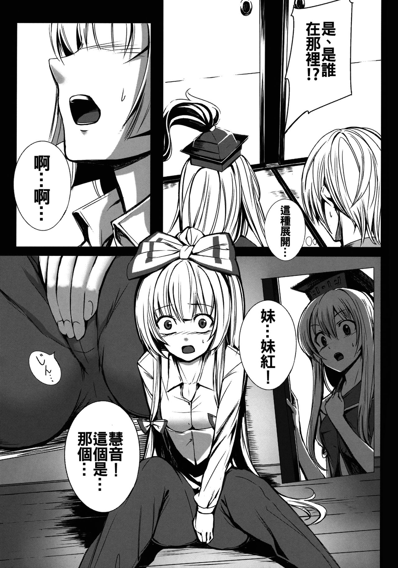 Kanojo-tachi no Himitsu page 8 full