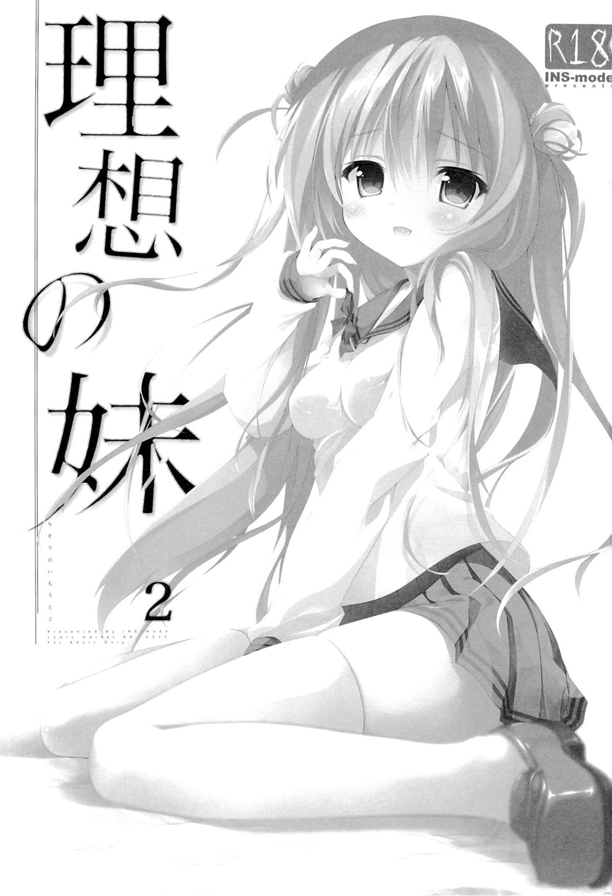 Risou no Imouto 2 page 3 full