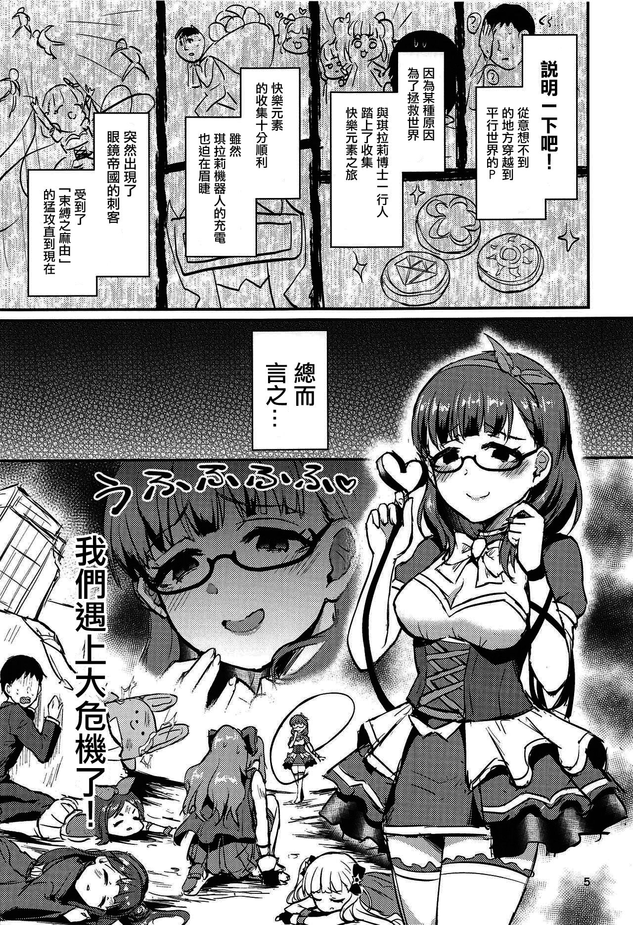 Mayu no Mono wa Mayu no Mono page 5 full