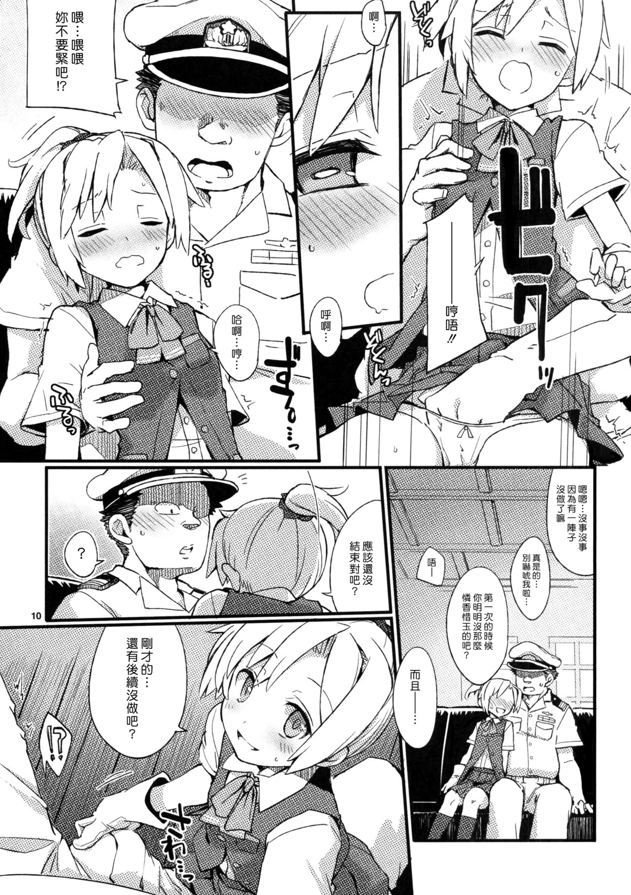 D3!!! page 8 full