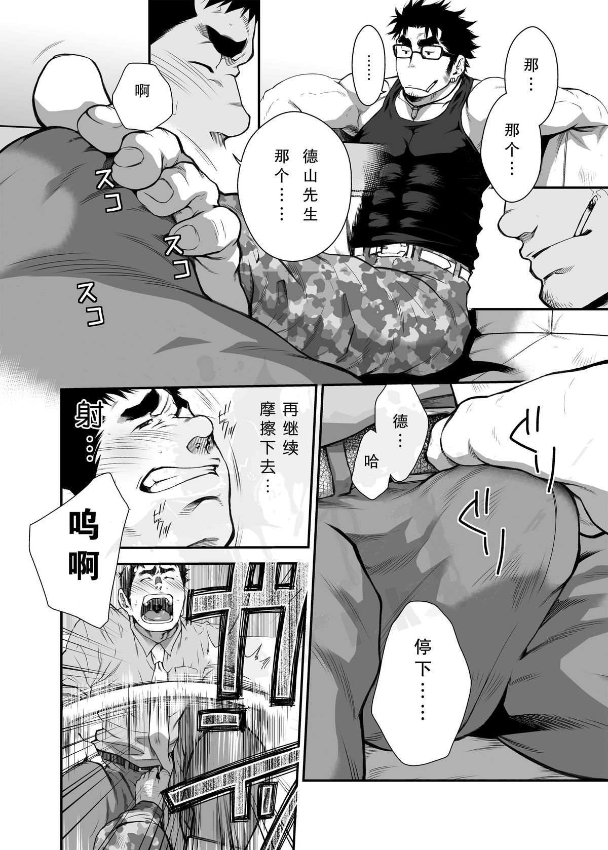 Otouto no Inu Ma ni Nantoyara | 弟弟不在时就…… page 7 full