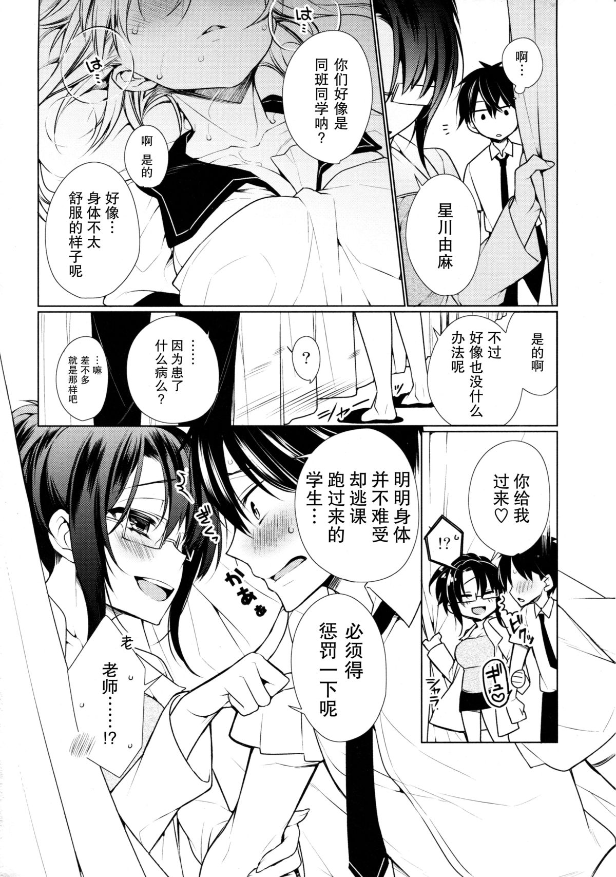 UMA report 002 page 5 full