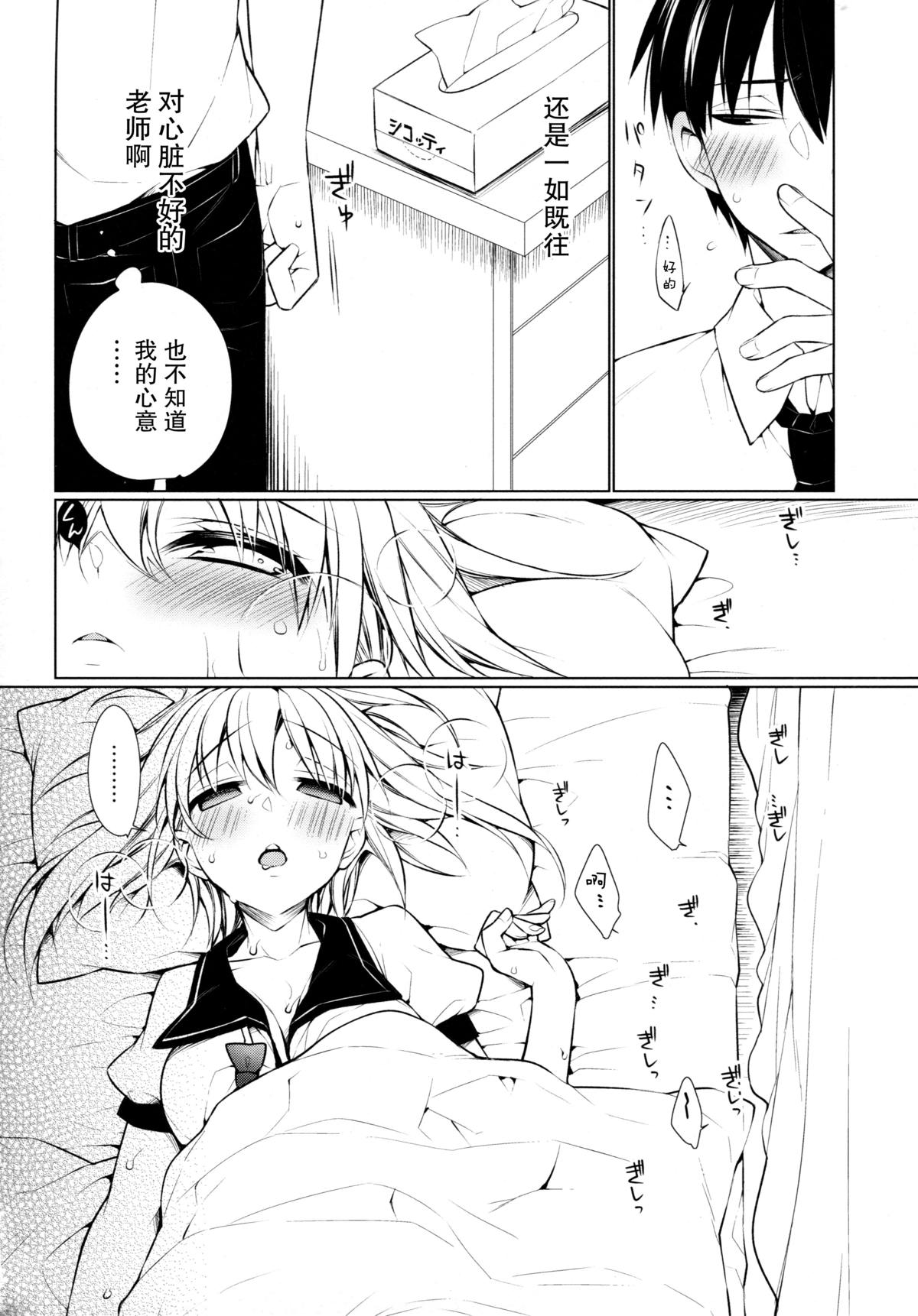 UMA report 002 page 7 full