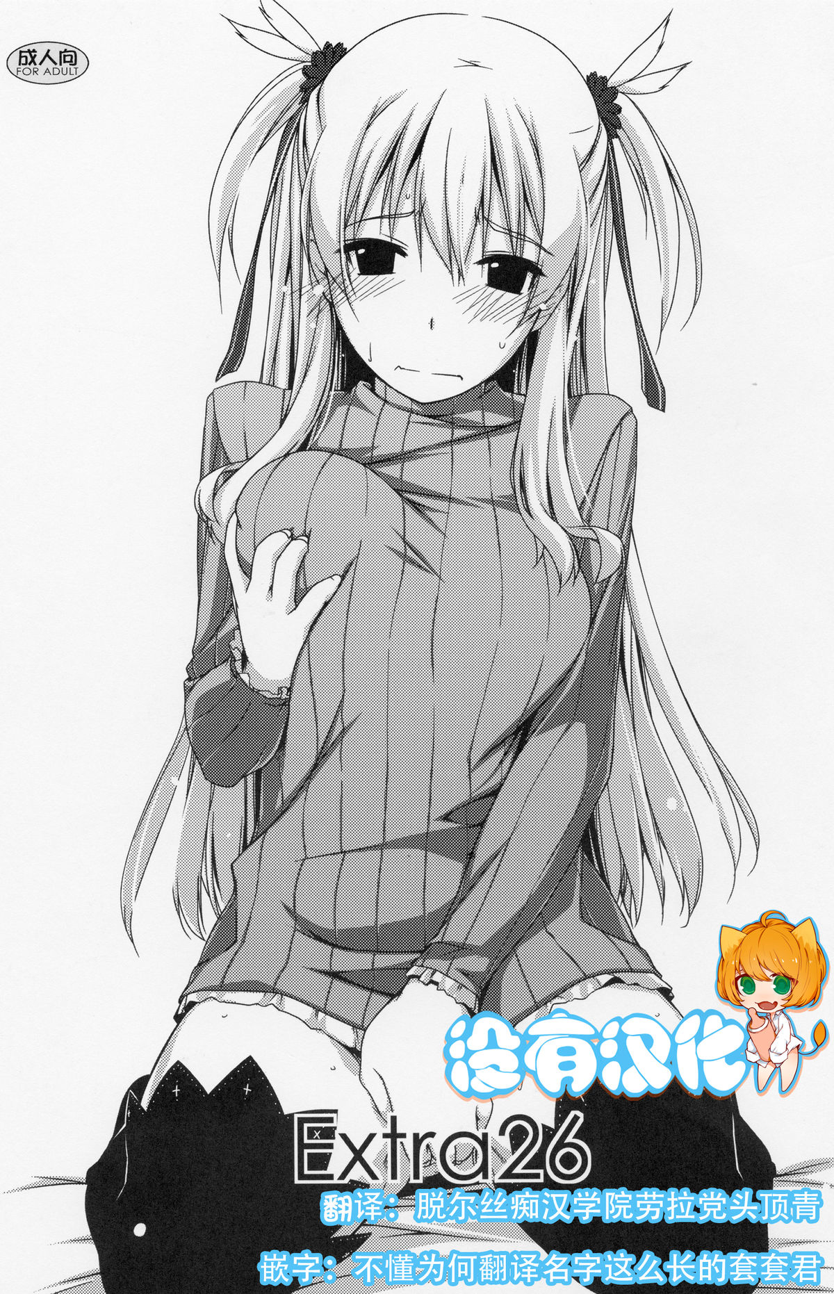 Extra26 page 1 full