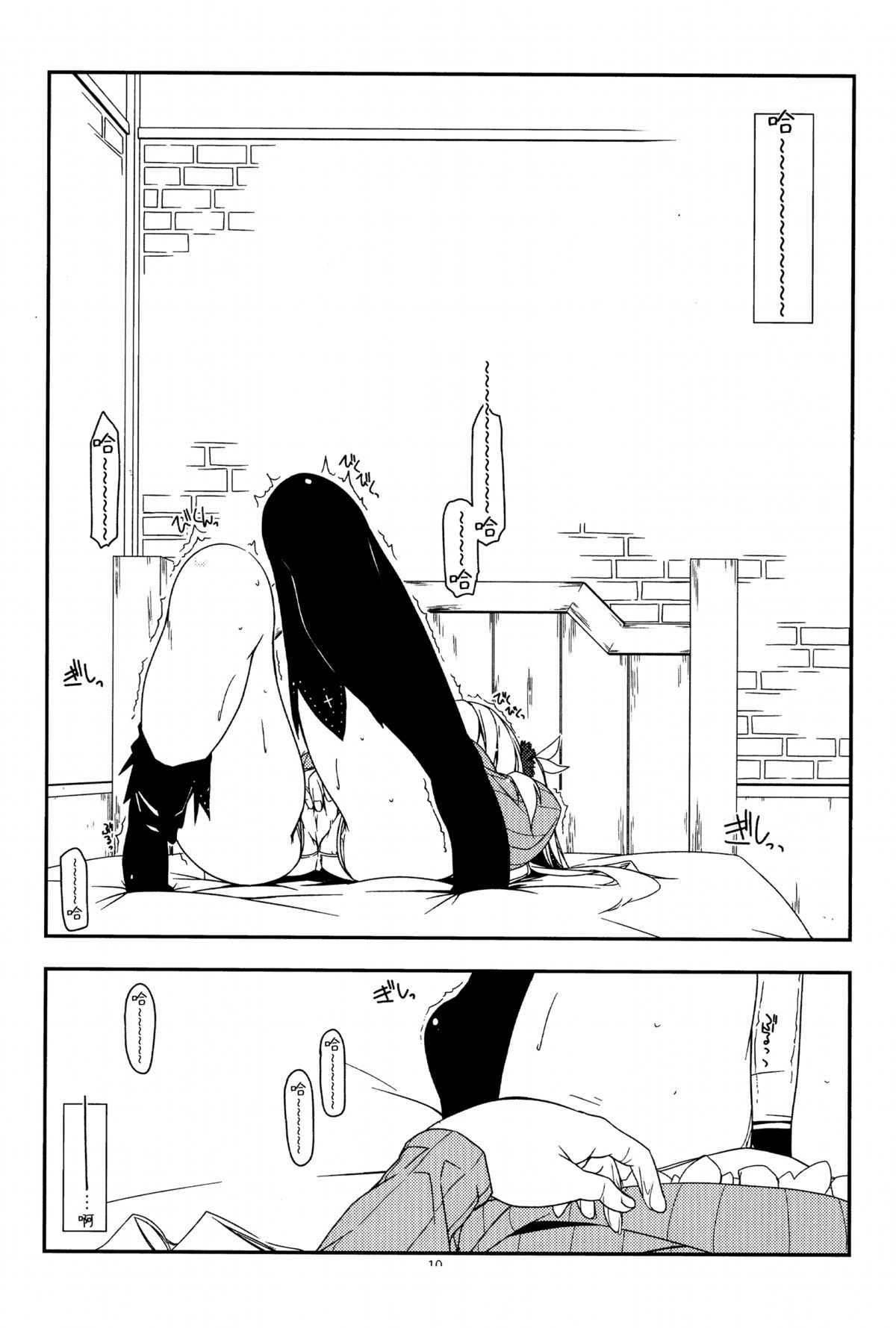 Extra26 page 10 full